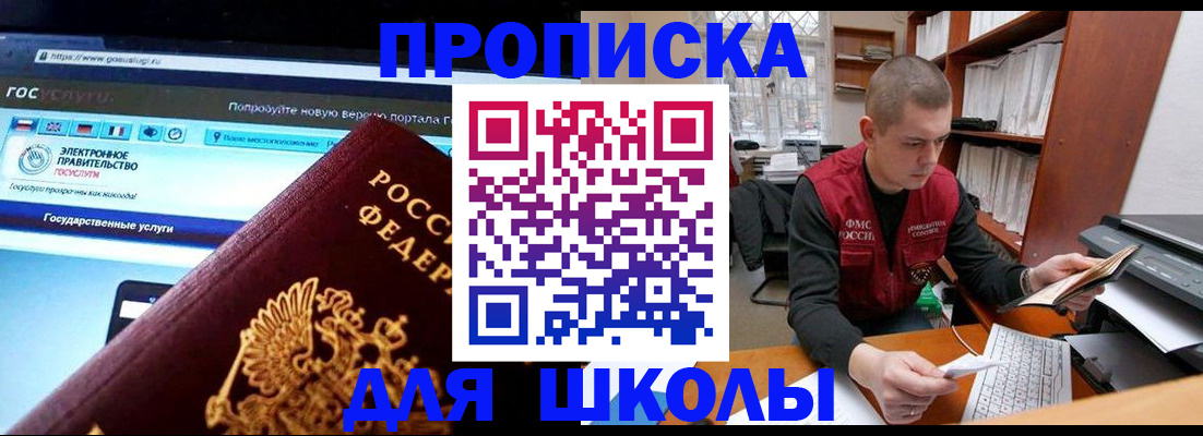 временная регистрация поиск в Копейске